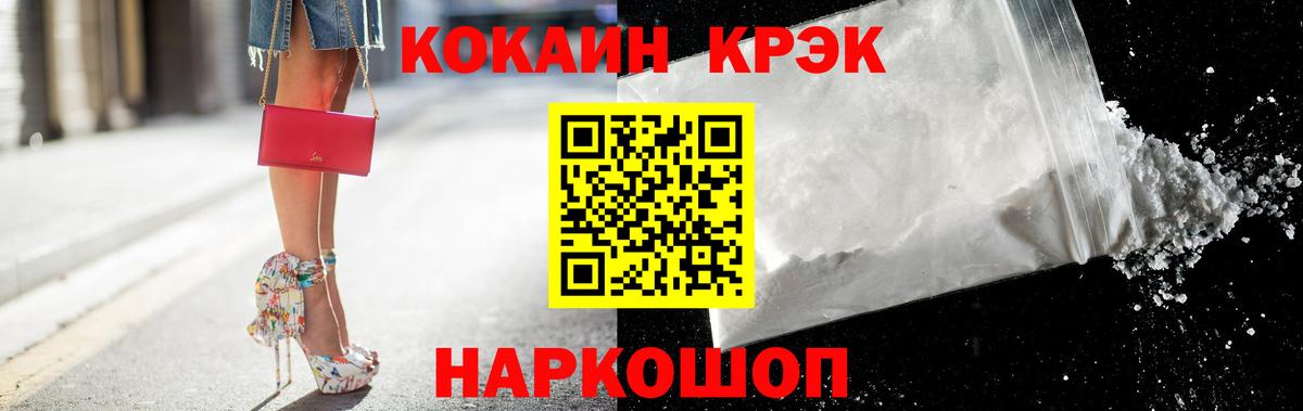 КОКАИН Эквадор  Вход с VPN  COCAIN VHQ  Ялуторовск 