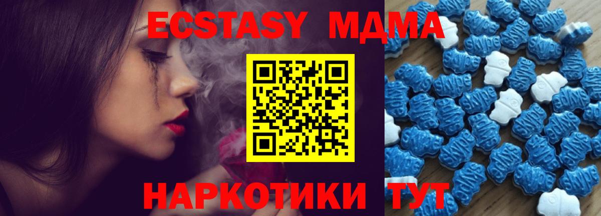 ЭКСТАЗИ 280мг  OMG как войти  Ялуторовск  Вход с VPN  Экстази MDMA  Экстази 