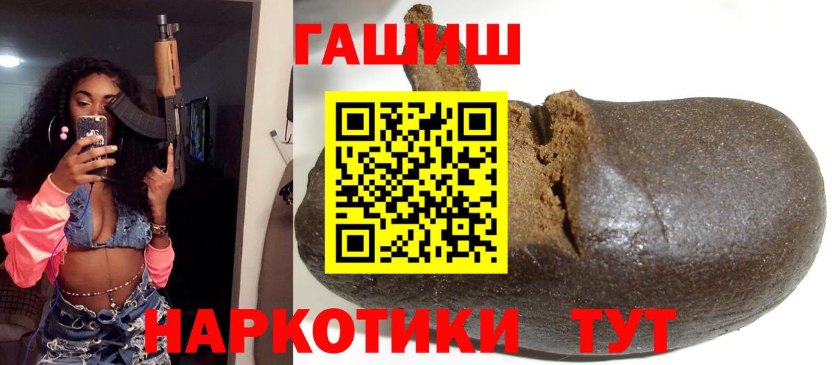 ГАШИШ  ГАШИШ ice o lator  Вход с VPN  Ялуторовск 