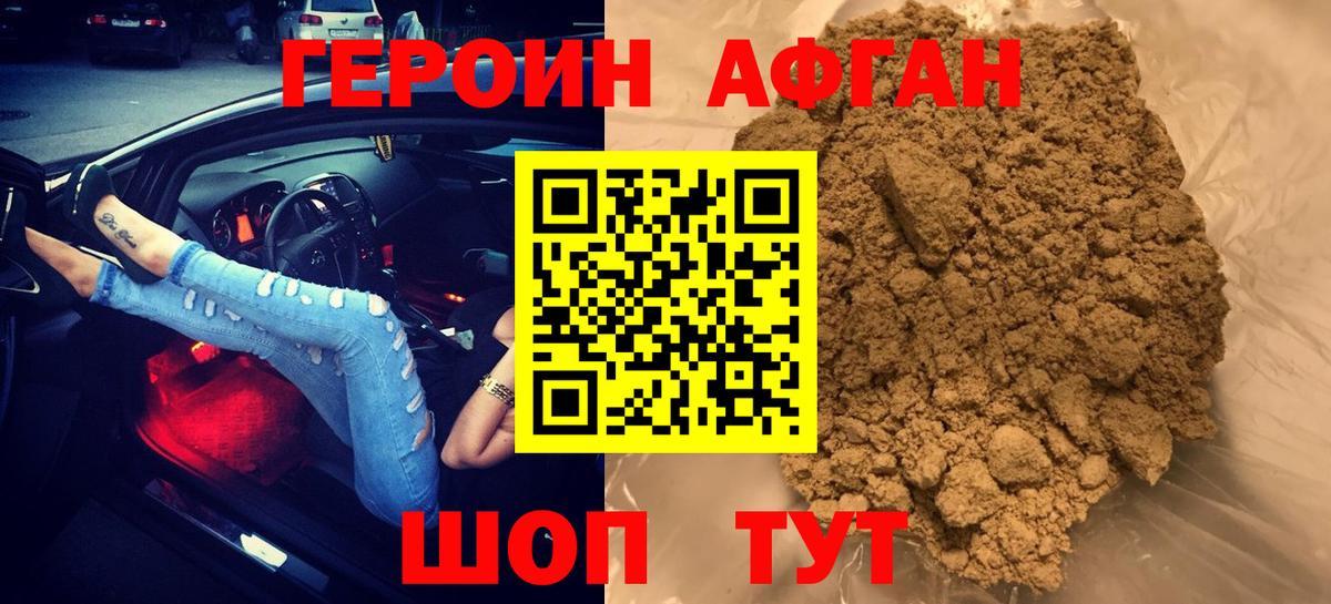 Ялуторовск  Героин Heroin  Вход с VPN 