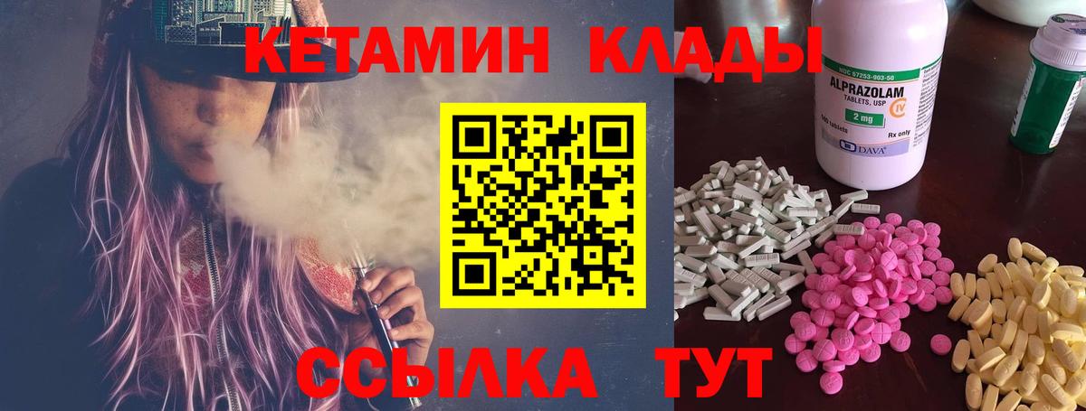 Ялуторовск  Кетамин ketamine  Вход с VPN 