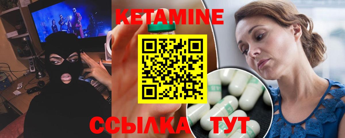 КЕТАМИН VHQ Ялуторовск