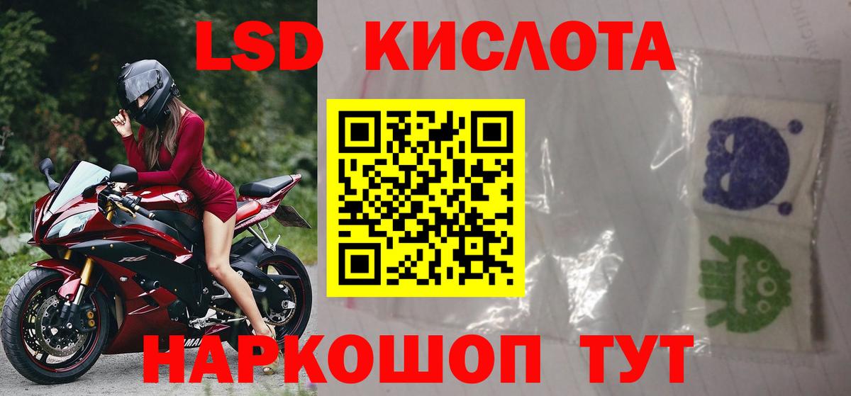 Лсд 25 экстази ecstasy Ялуторовск