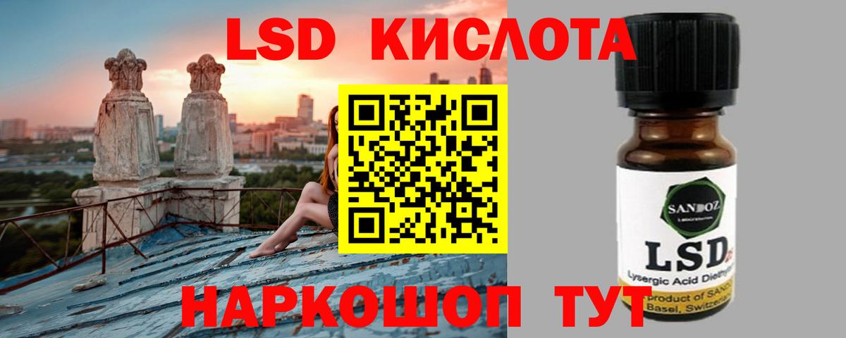 Ялуторовск  LSD-25 экстази кислота  LSD-25 экстази  ЛСД экстази ecstasy  Вход с VPN 