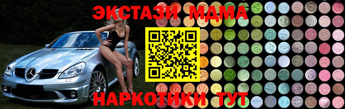 МДМА crystal Ялуторовск