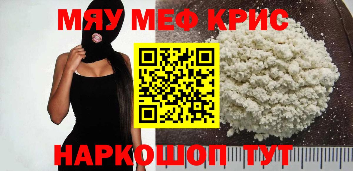 Ялуторовск  Меф  Вход с VPN  Мефедрон кристаллы  Меф 4 MMC 