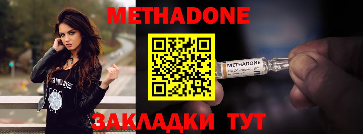 Метадон мёд  Метадон мёд  Ялуторовск  Вход с VPN 