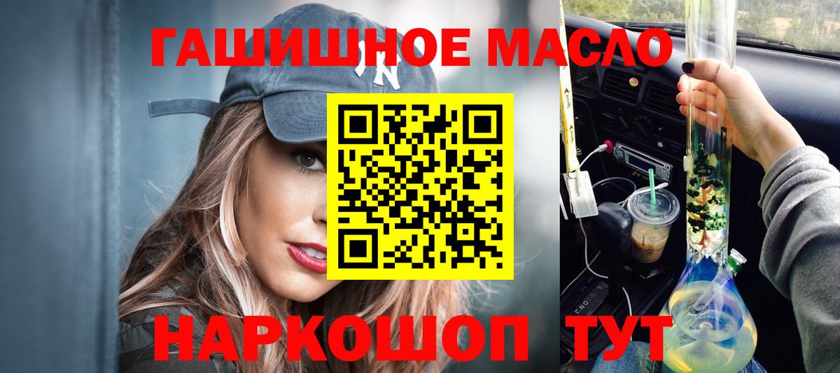 ТГК жижа Ялуторовск