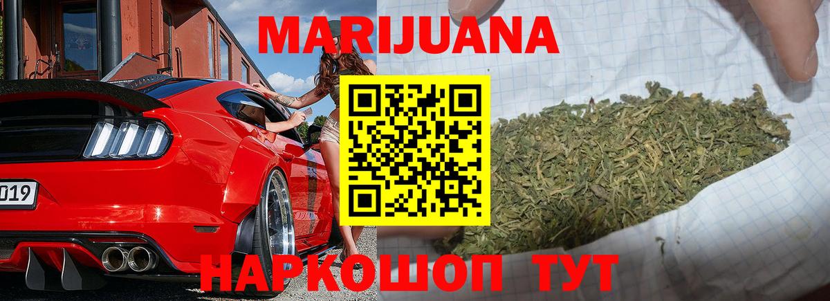 Бошки марихуана ГИДРОПОН Ялуторовск