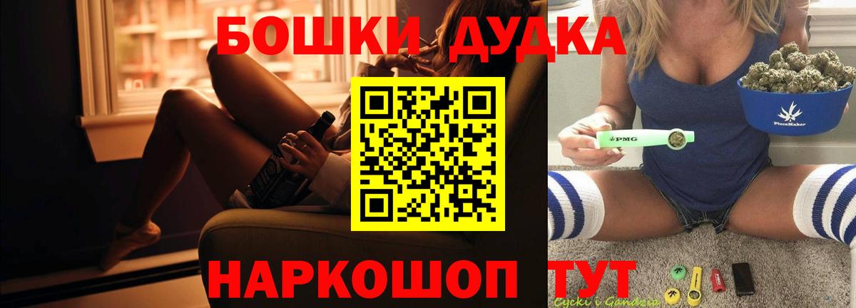 Бошки Шишки индика  Вход с VPN  Бошки марихуана Ganja  Канабис планчик  Ялуторовск 